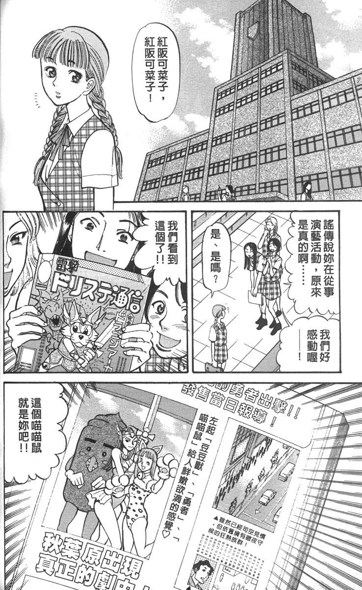 呛妹侦探团第3卷图