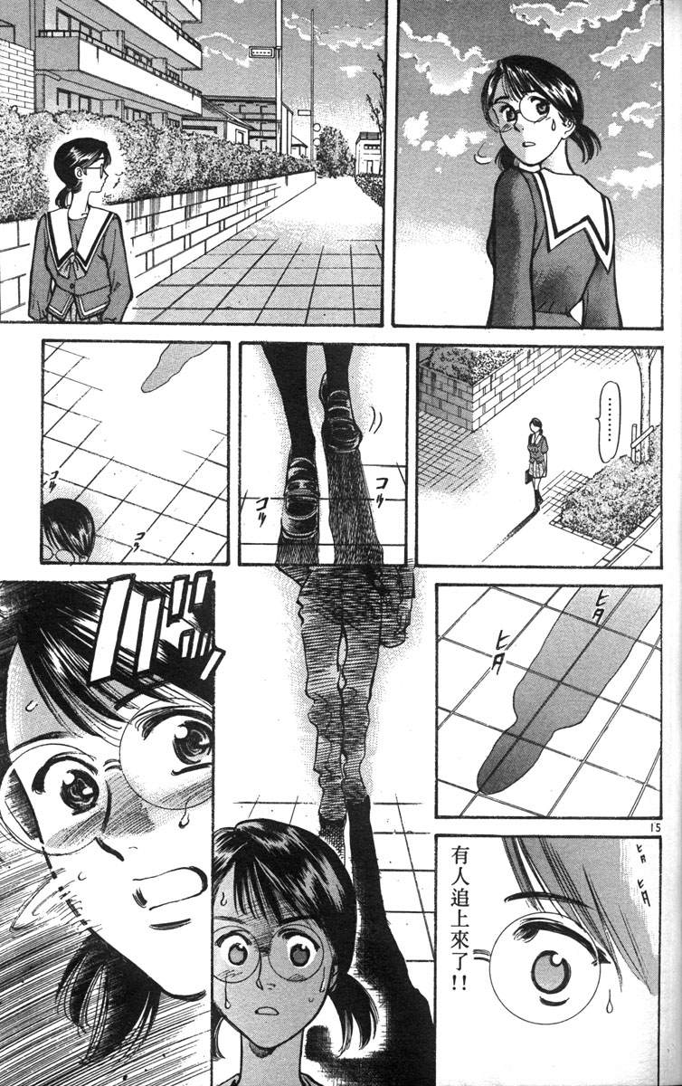 呛妹侦探团第3卷图