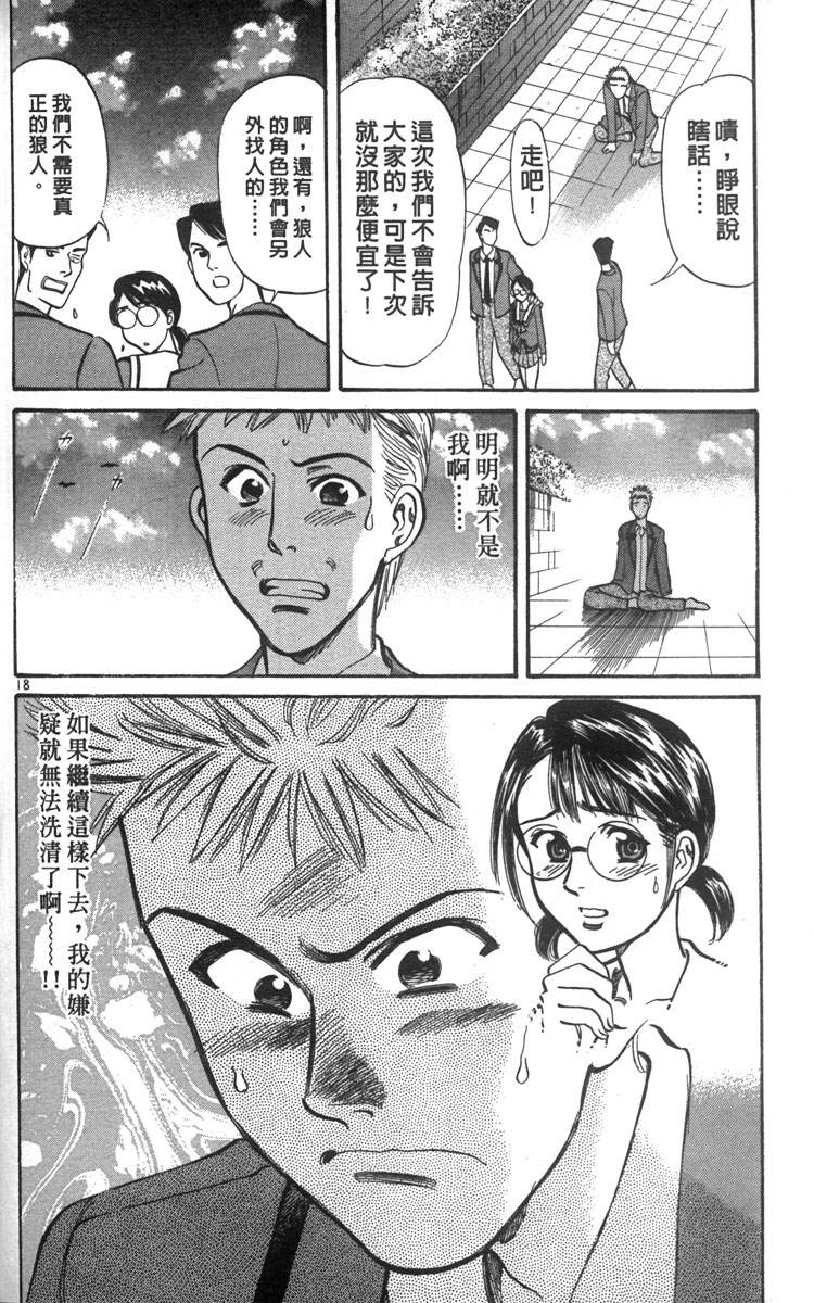 呛妹侦探团第3卷图