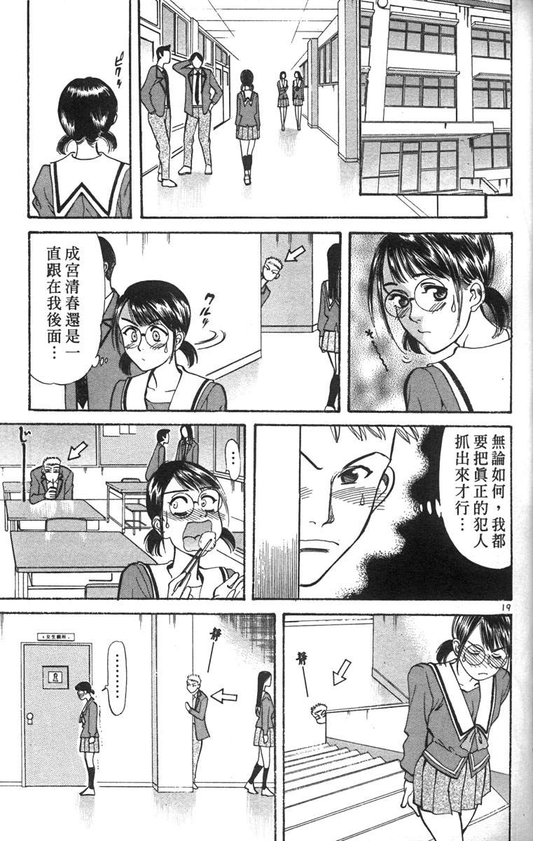 呛妹侦探团第3卷图