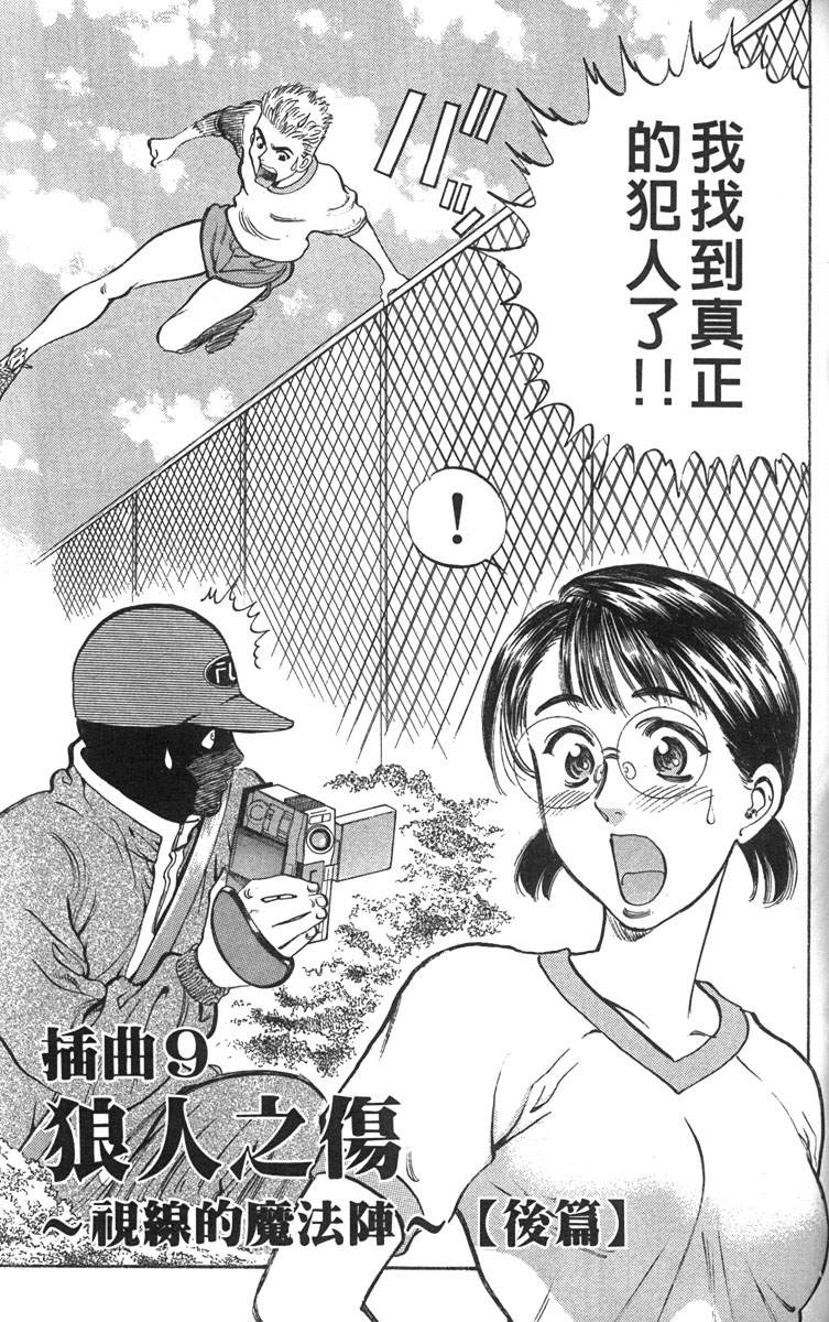 呛妹侦探团第3卷图