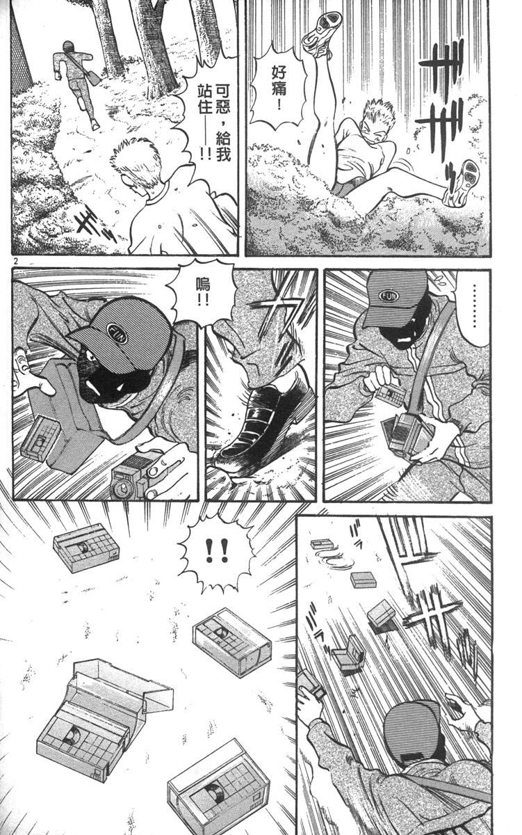 呛妹侦探团第3卷图