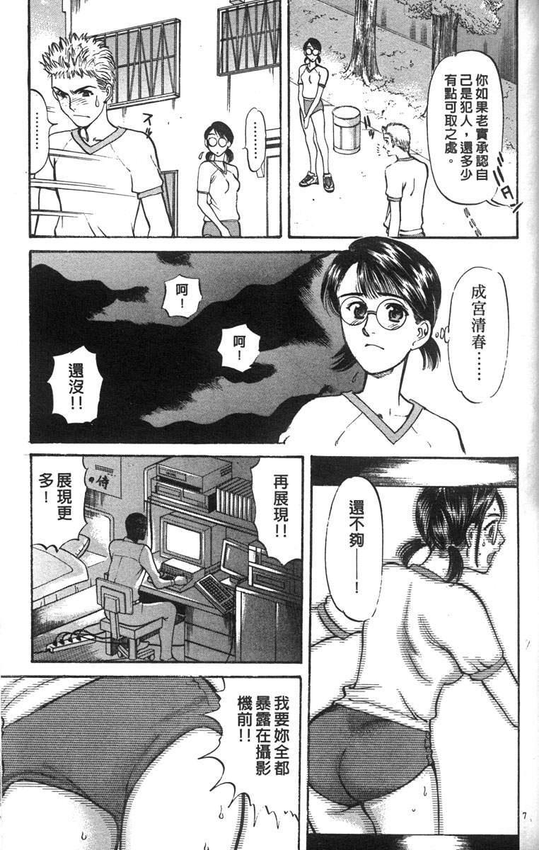 呛妹侦探团第3卷图