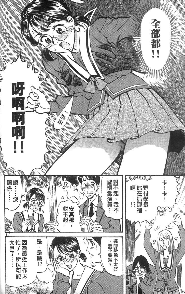 呛妹侦探团第3卷图