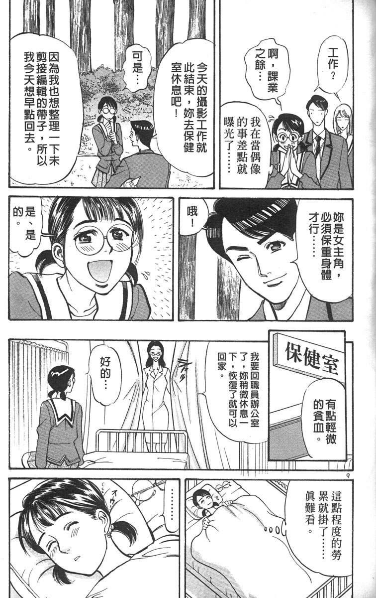 呛妹侦探团第3卷图