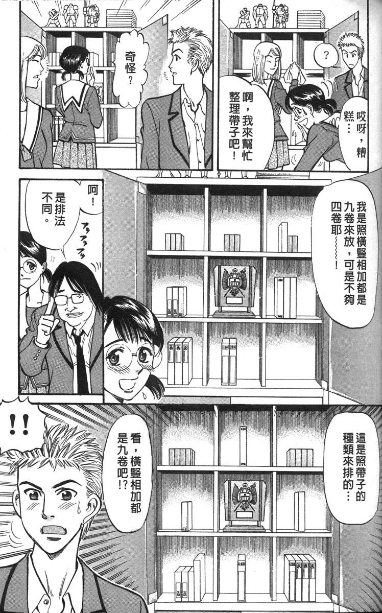 呛妹侦探团第3卷图