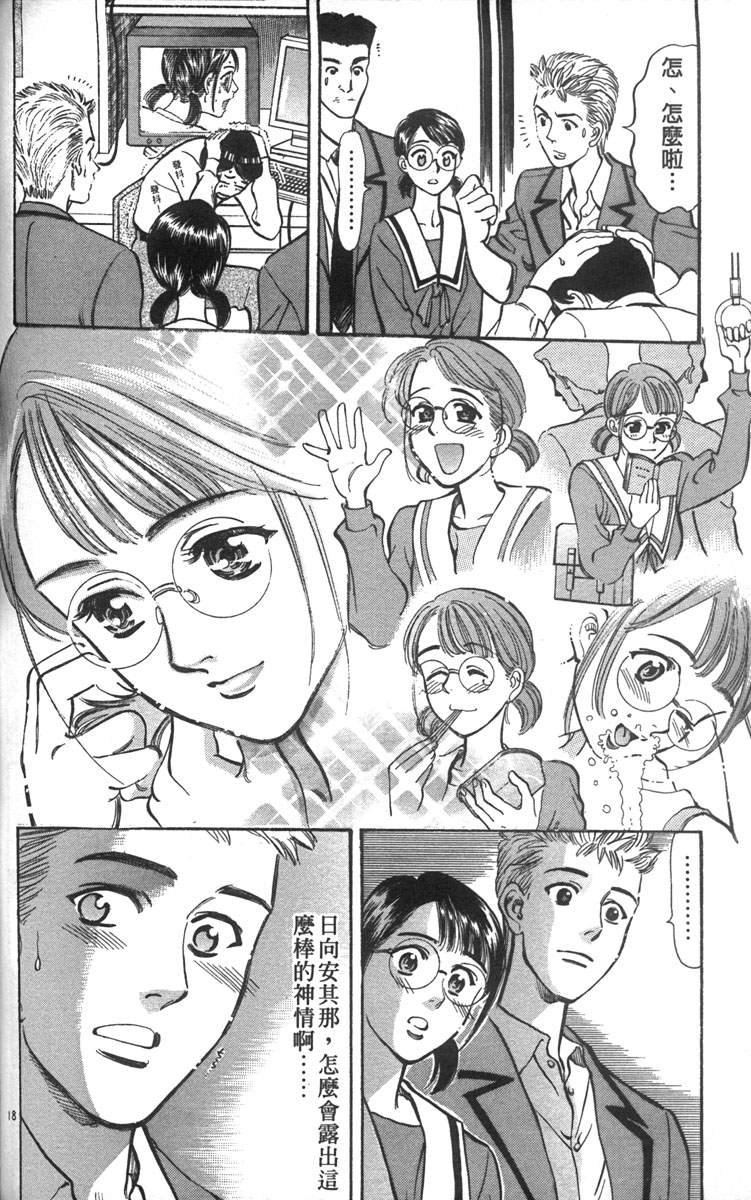 呛妹侦探团第3卷图