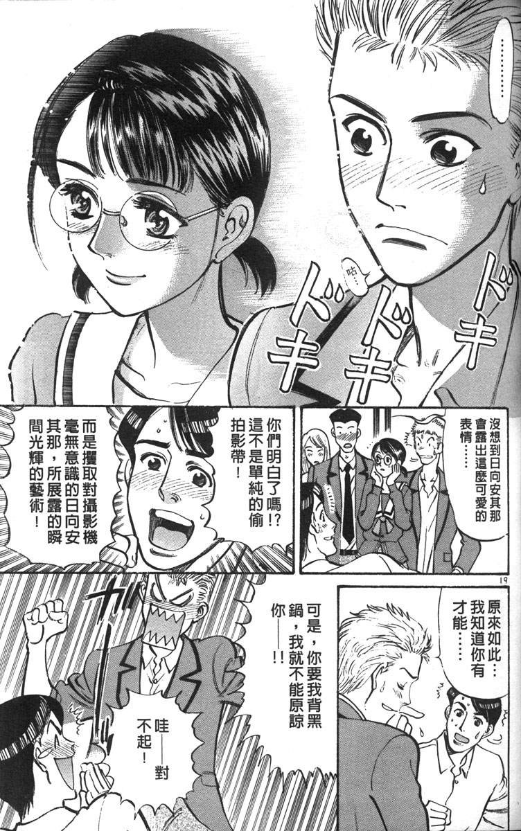 呛妹侦探团第3卷图