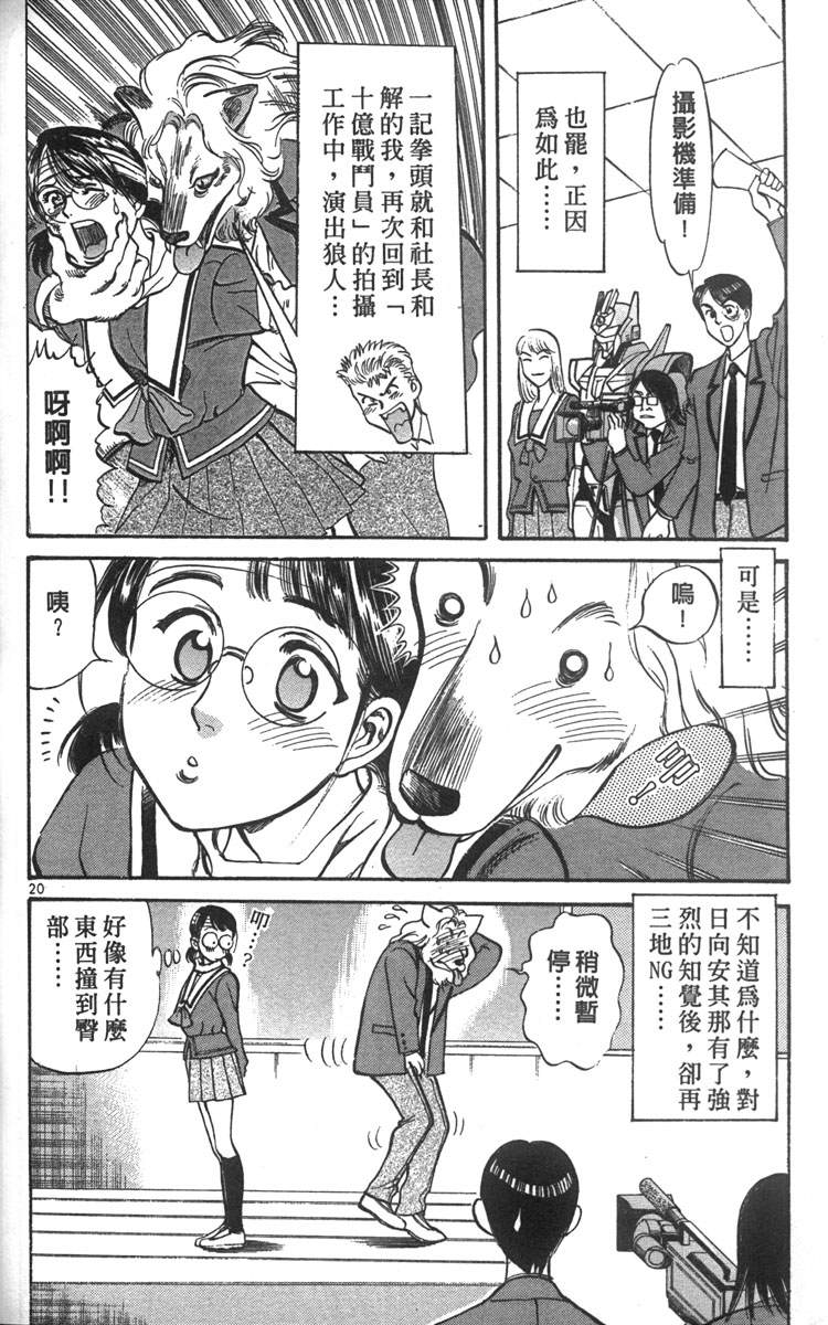 呛妹侦探团第3卷图