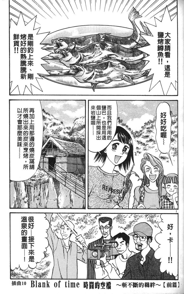 呛妹侦探团第3卷图