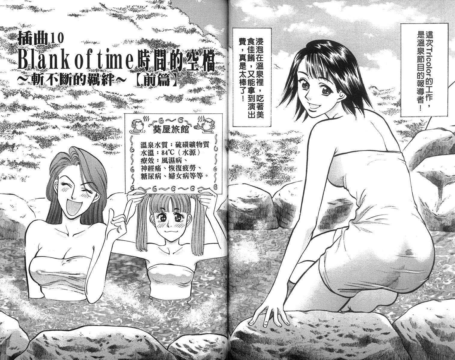 呛妹侦探团第3卷图