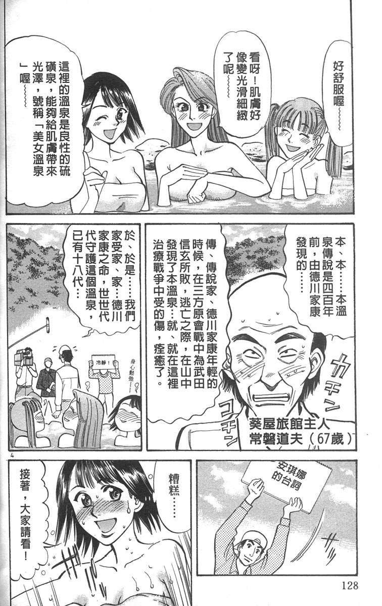 呛妹侦探团第3卷图