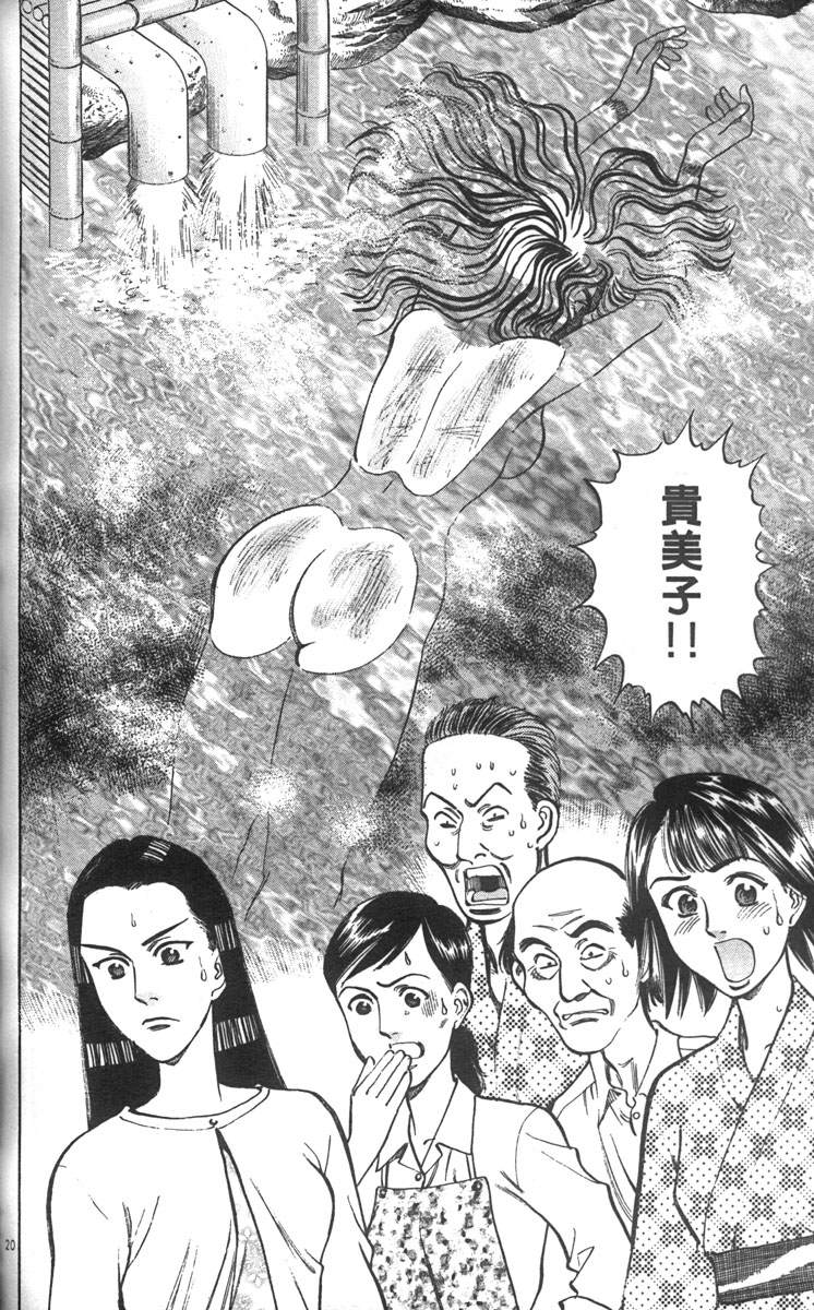 呛妹侦探团第3卷图