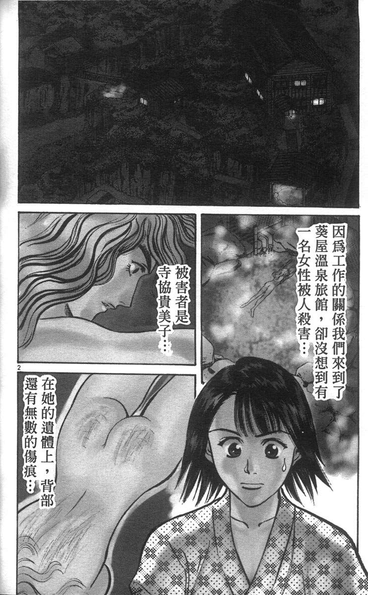 呛妹侦探团第3卷图