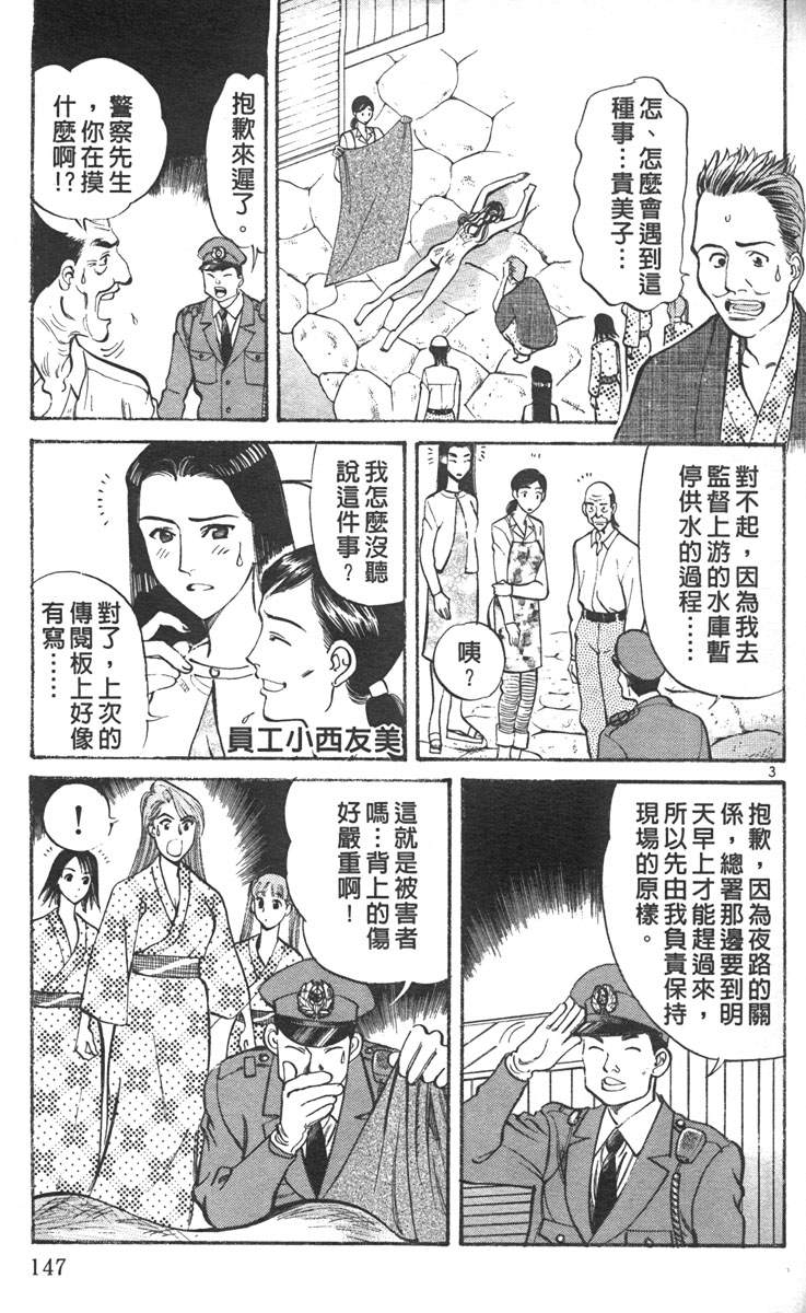 呛妹侦探团第3卷图