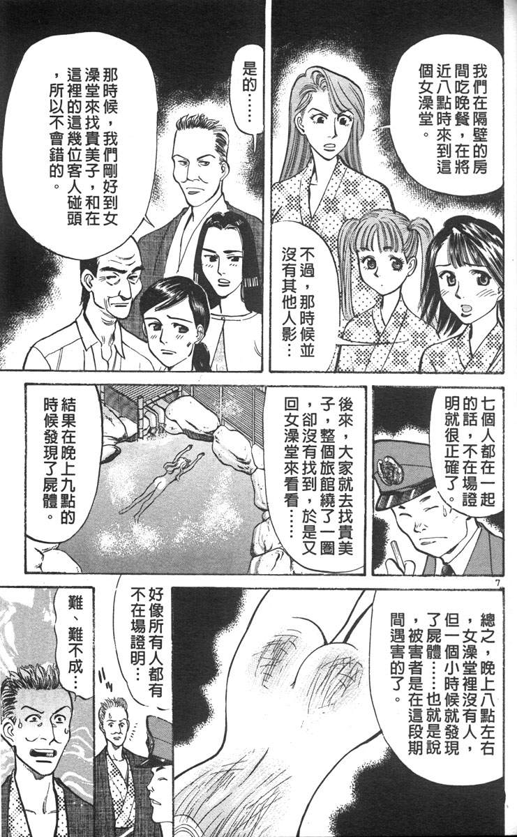 呛妹侦探团第3卷图