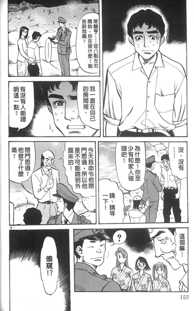 呛妹侦探团第3卷图