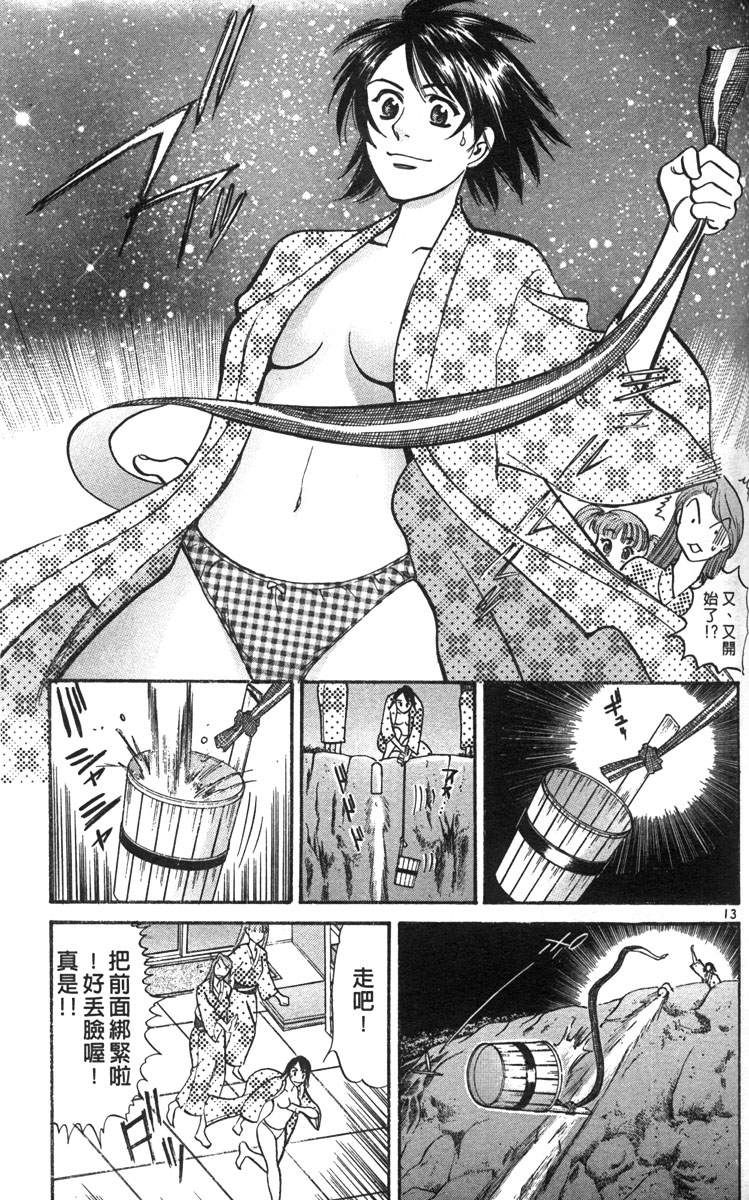 呛妹侦探团第3卷图