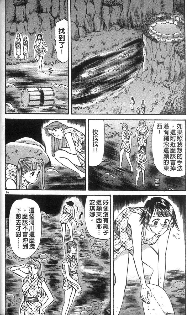 呛妹侦探团第3卷图