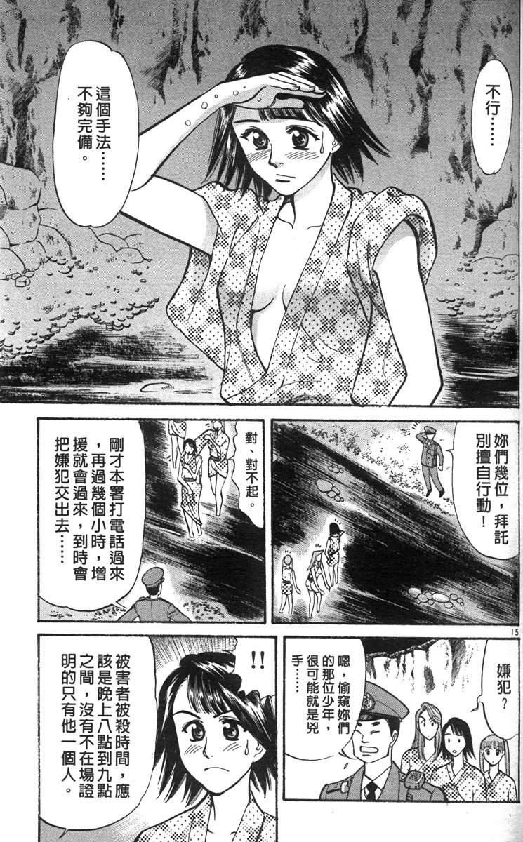 呛妹侦探团第3卷图