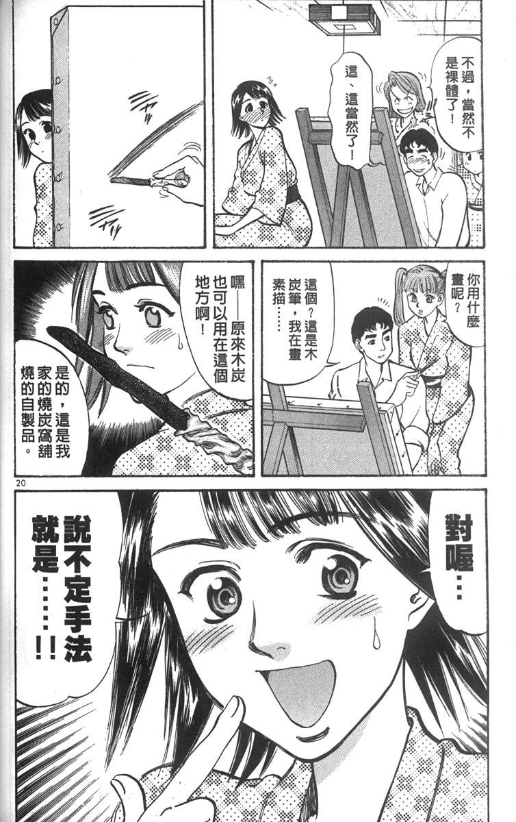 呛妹侦探团第3卷图