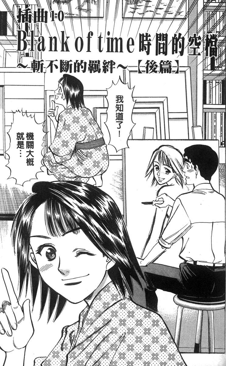 呛妹侦探团第3卷图