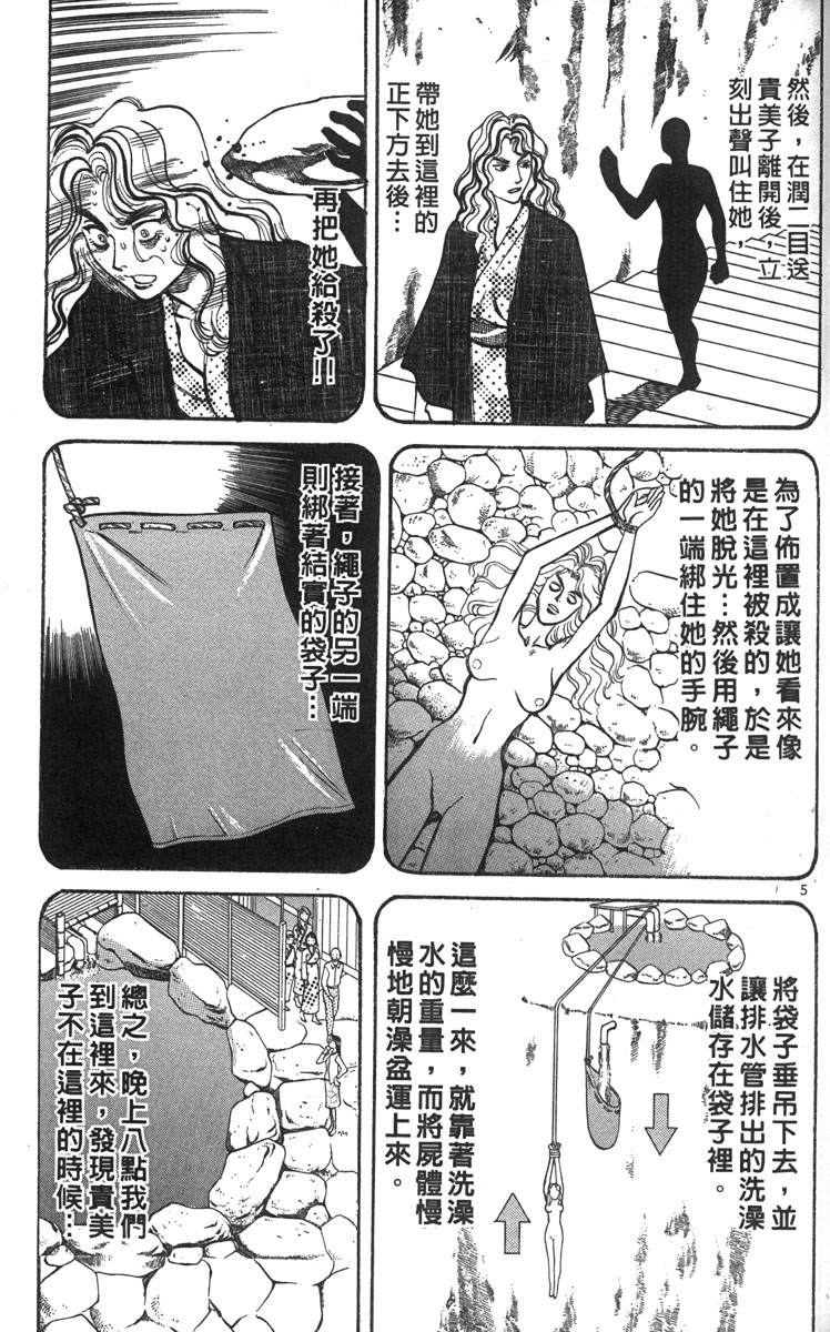 呛妹侦探团第3卷图