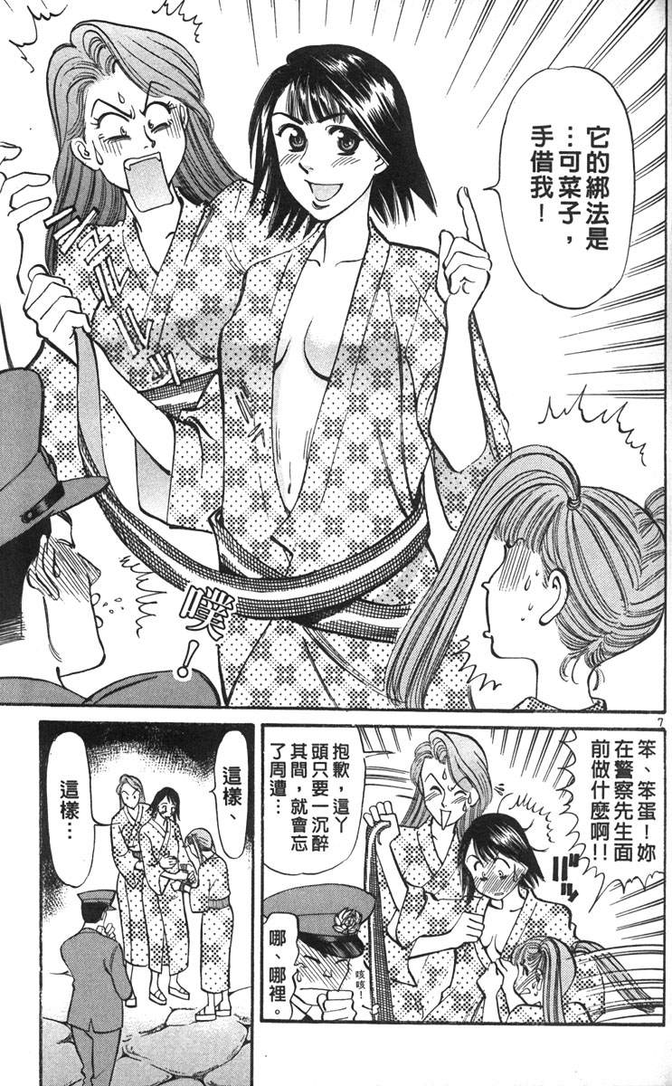 呛妹侦探团第3卷图