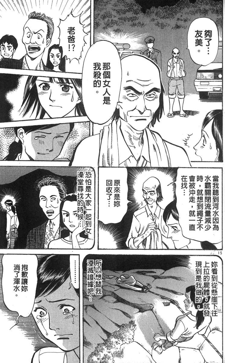 呛妹侦探团第3卷图