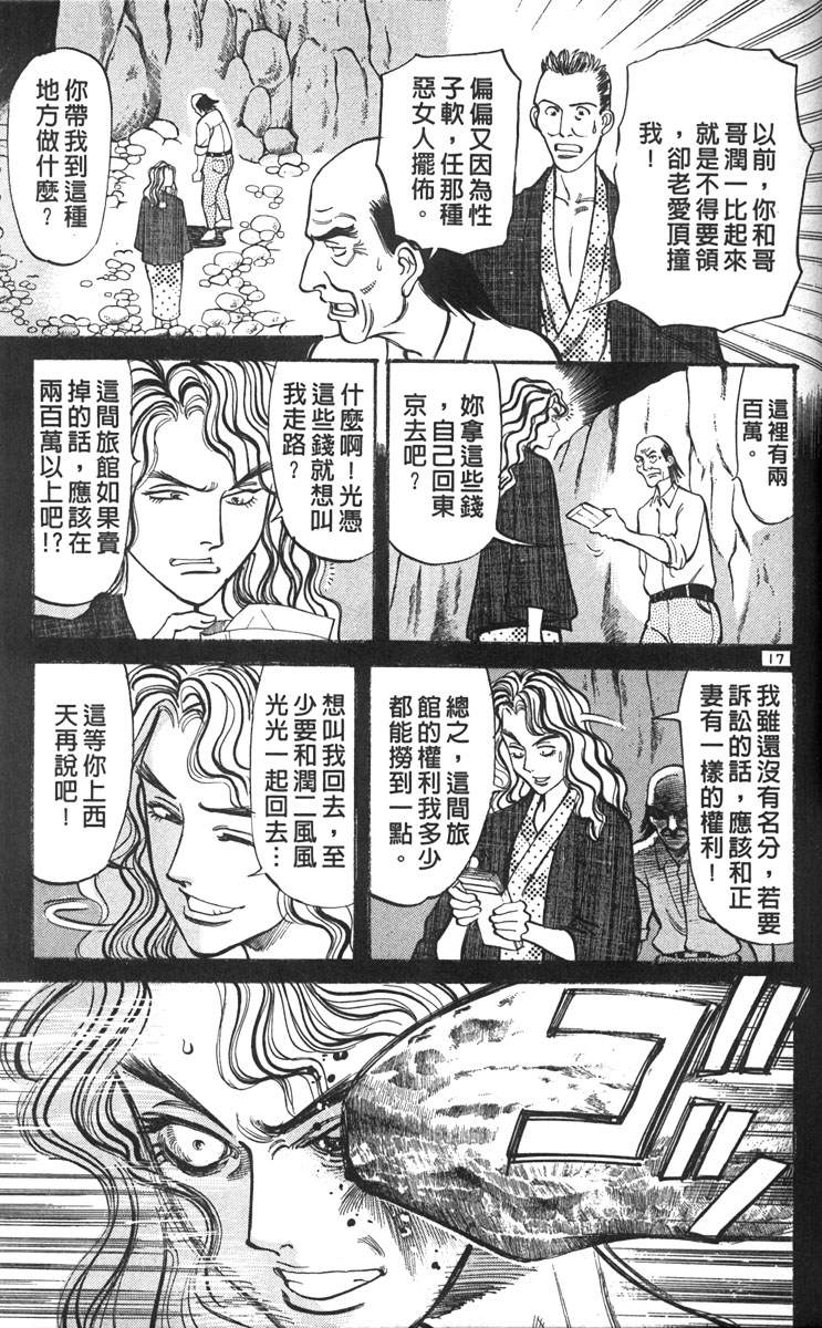 呛妹侦探团第3卷图