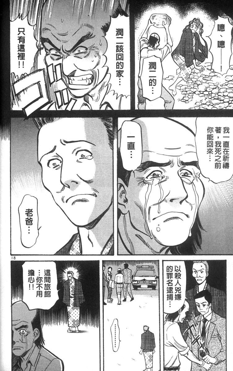 呛妹侦探团第3卷图