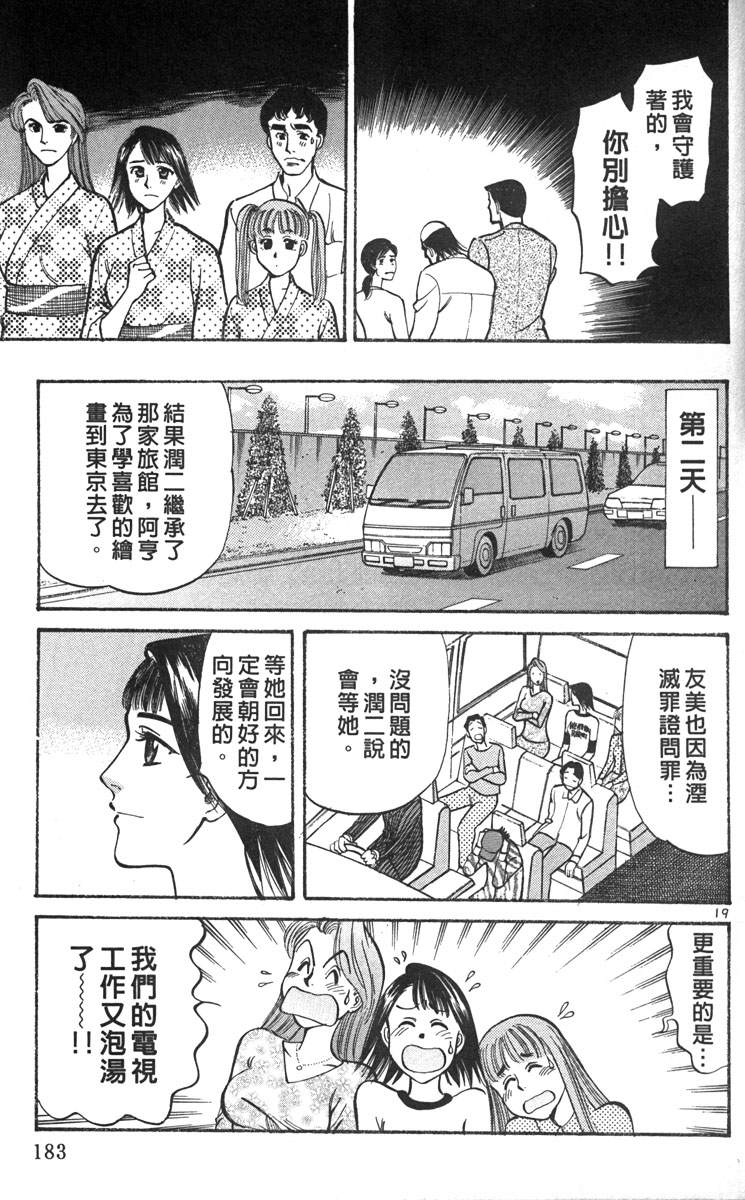 呛妹侦探团第3卷图