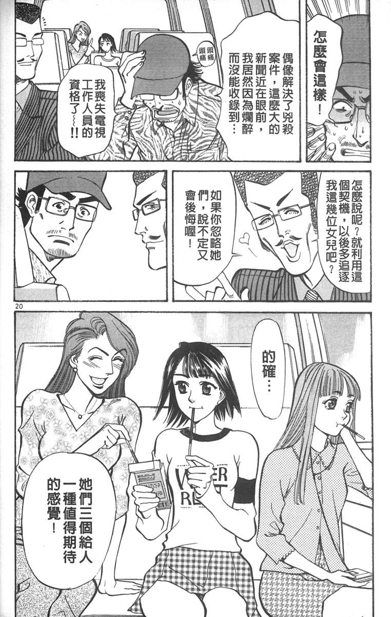 呛妹侦探团第3卷图