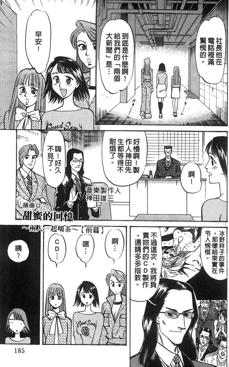 呛妹侦探团第3卷图