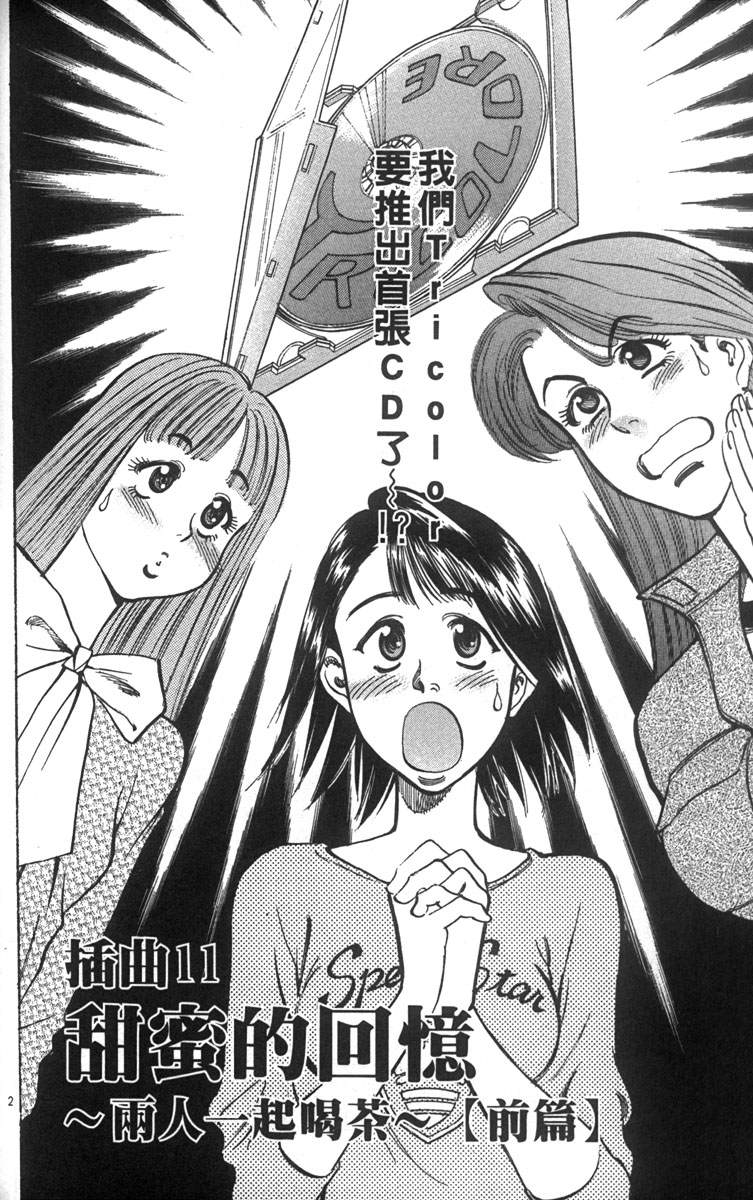 呛妹侦探团第3卷图