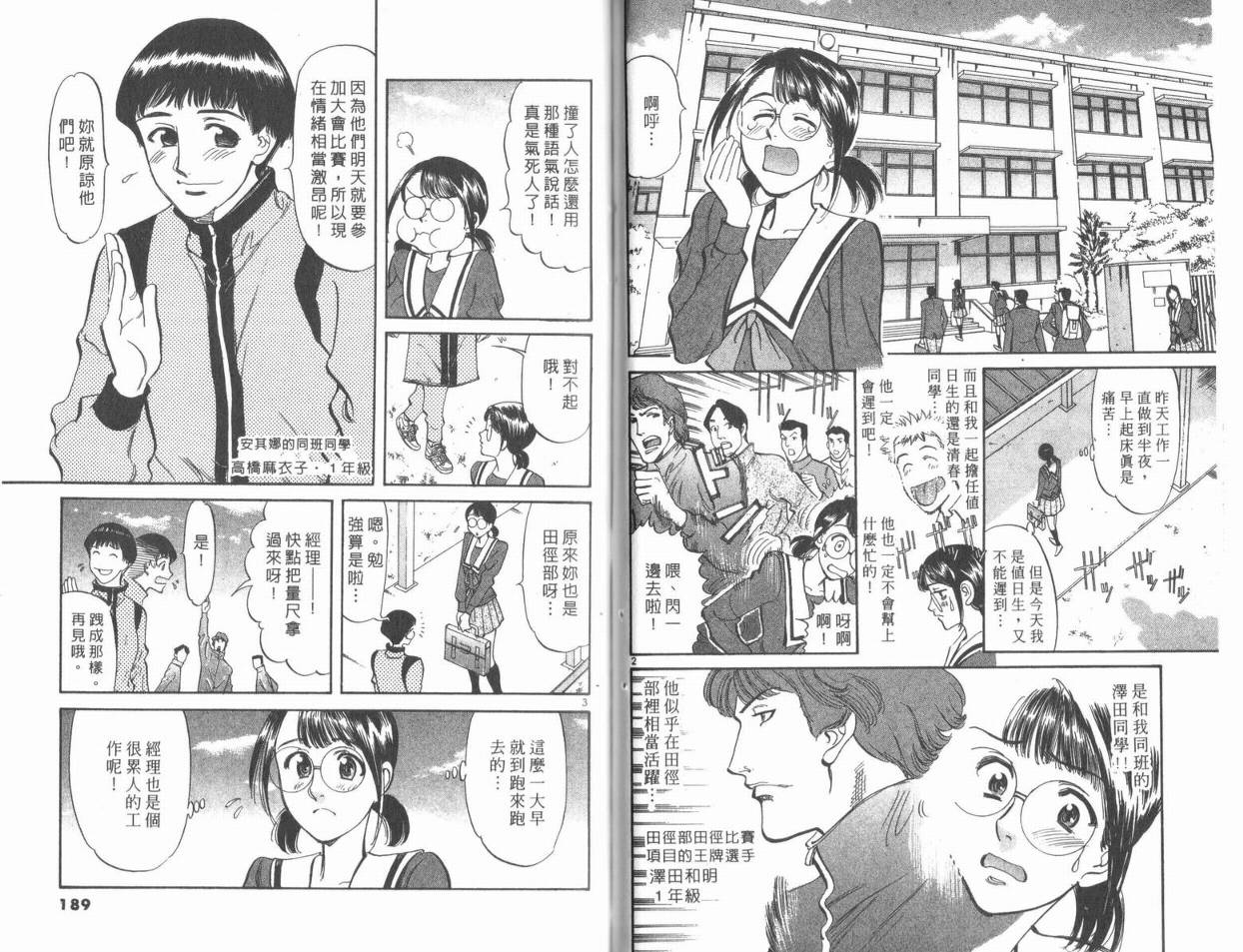 呛妹侦探团第8卷图