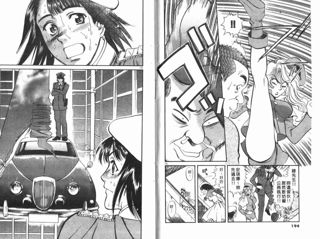 呛妹侦探团第9卷图