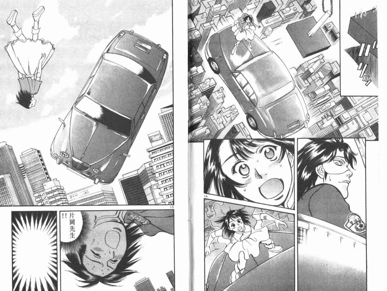 呛妹侦探团第9卷图