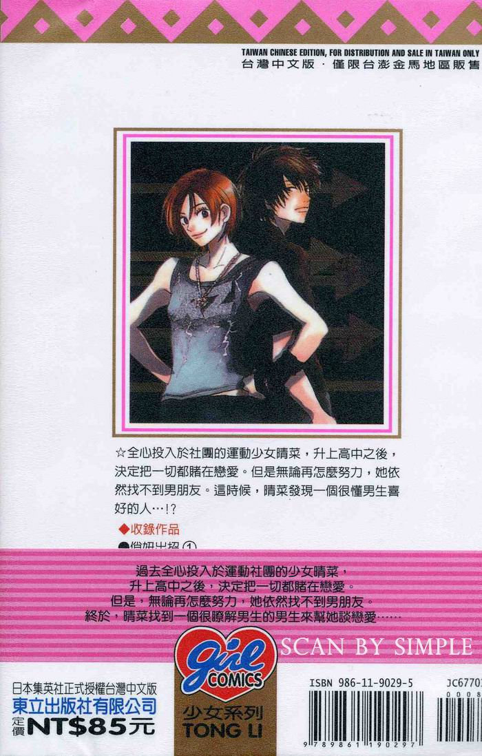 俏妞出招第1卷图