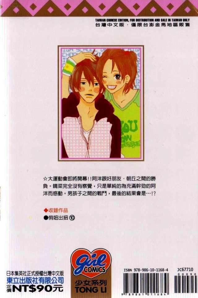 俏妞出招第10卷图