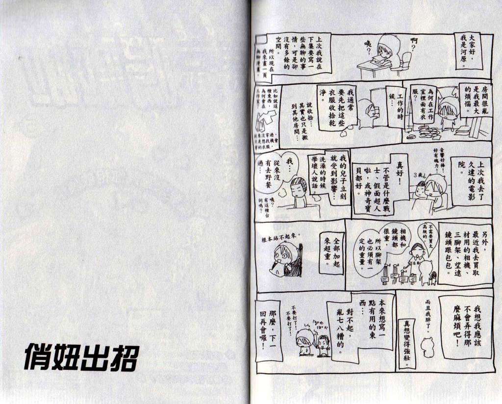 俏妞出招第10卷图