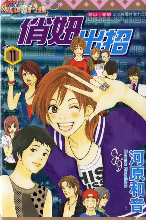 俏妞出招第11卷图