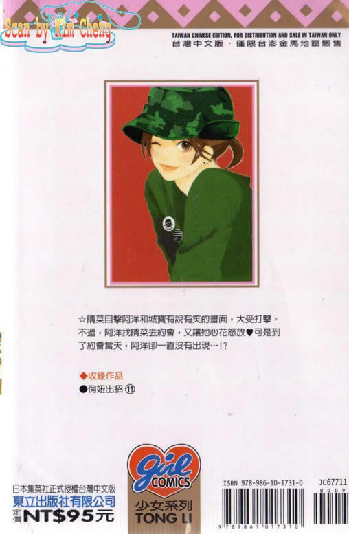 俏妞出招第11卷图