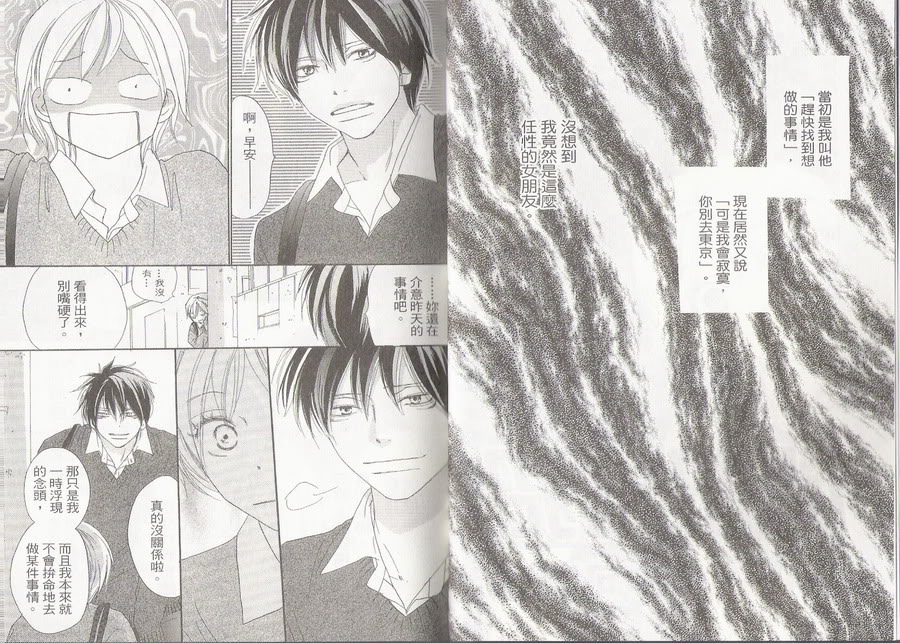 俏妞出招第13卷图