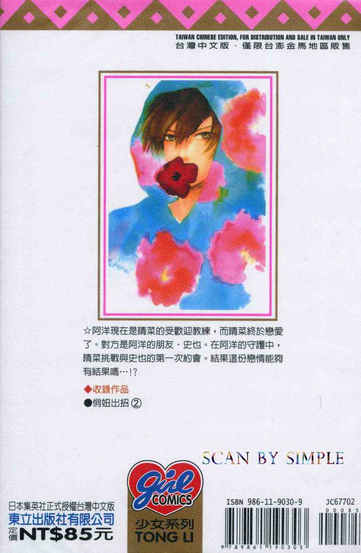 俏妞出招第2卷图