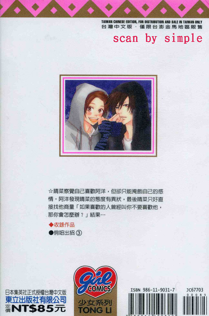 俏妞出招第3卷图