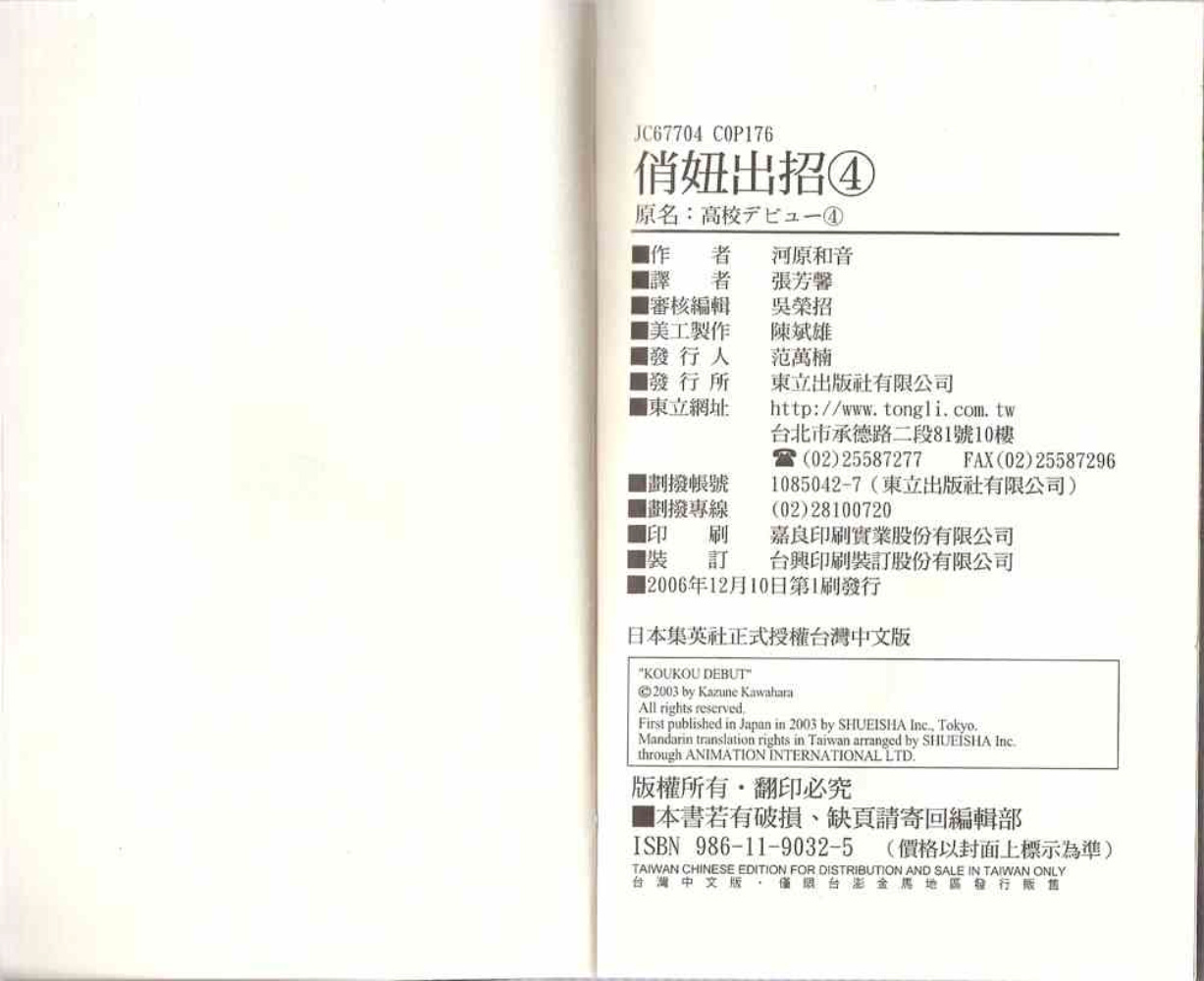 俏妞出招第4卷图