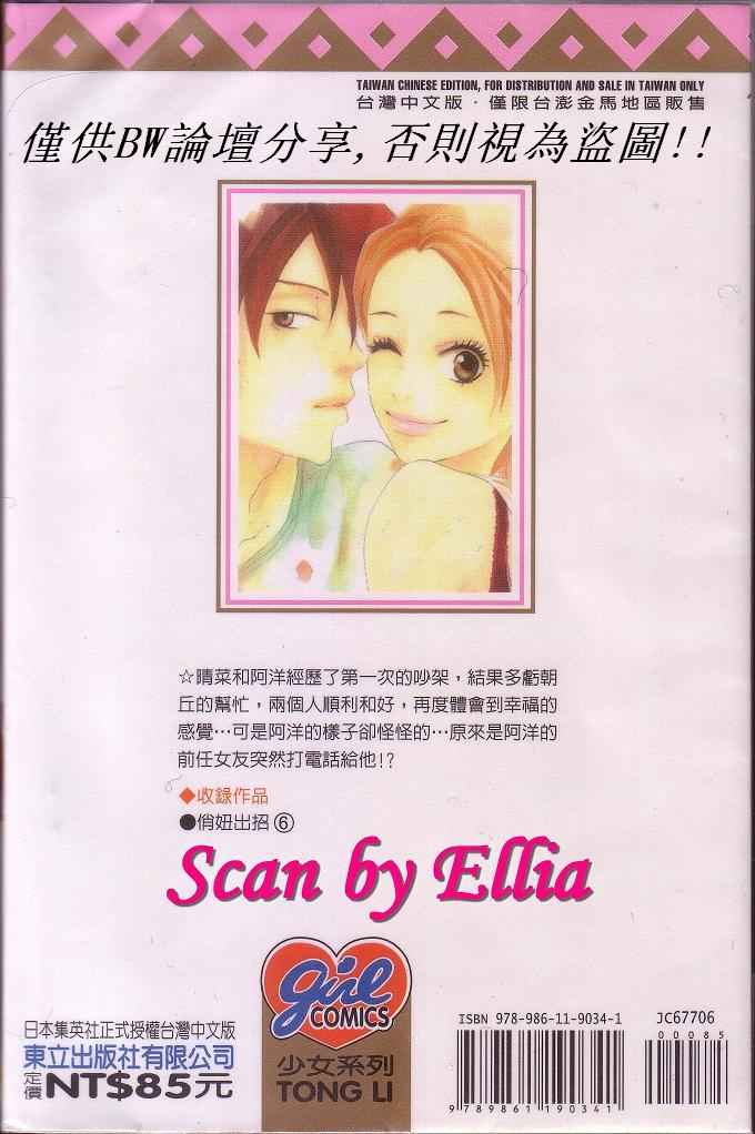 俏妞出招第6卷图