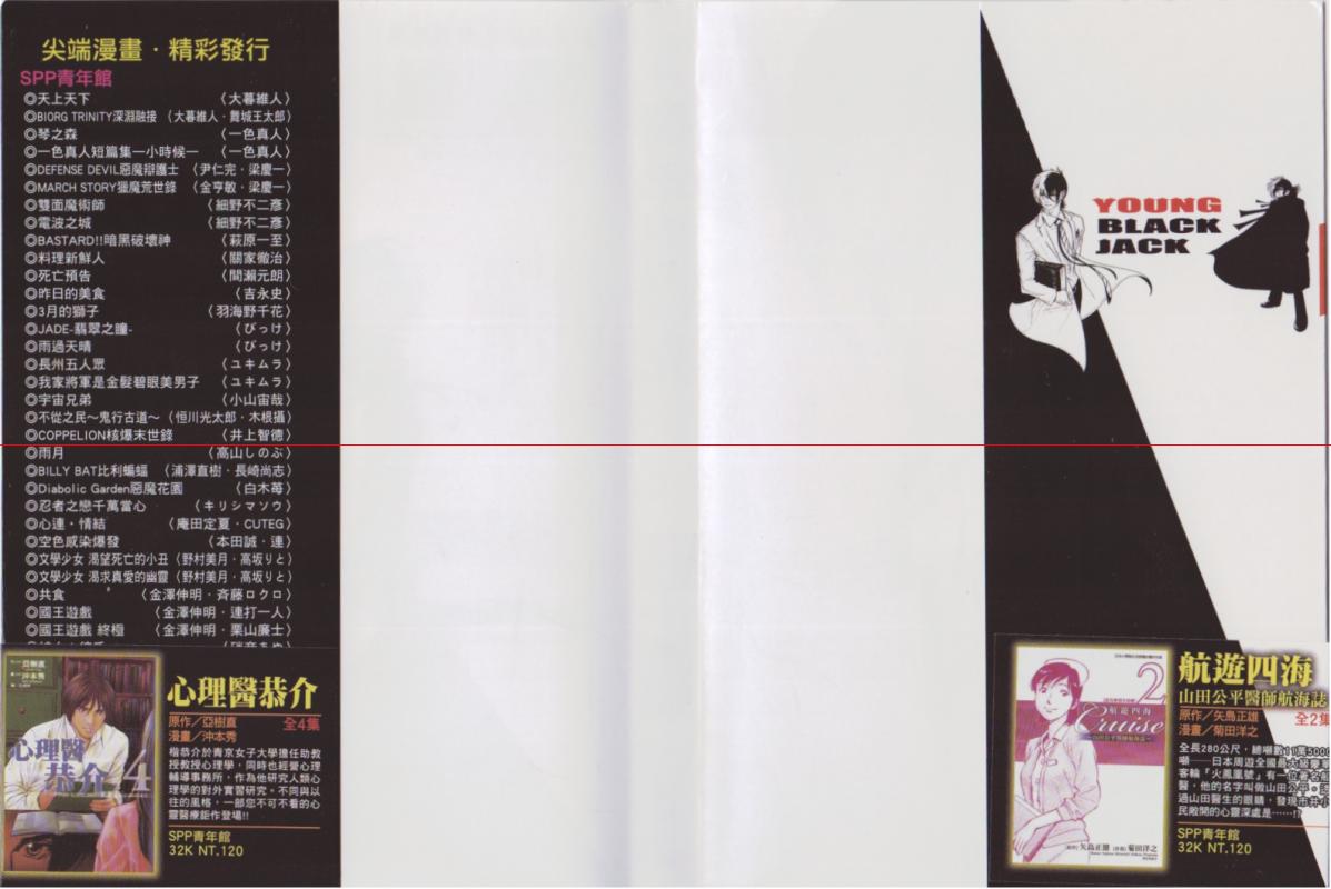 青年黑杰克第1卷图