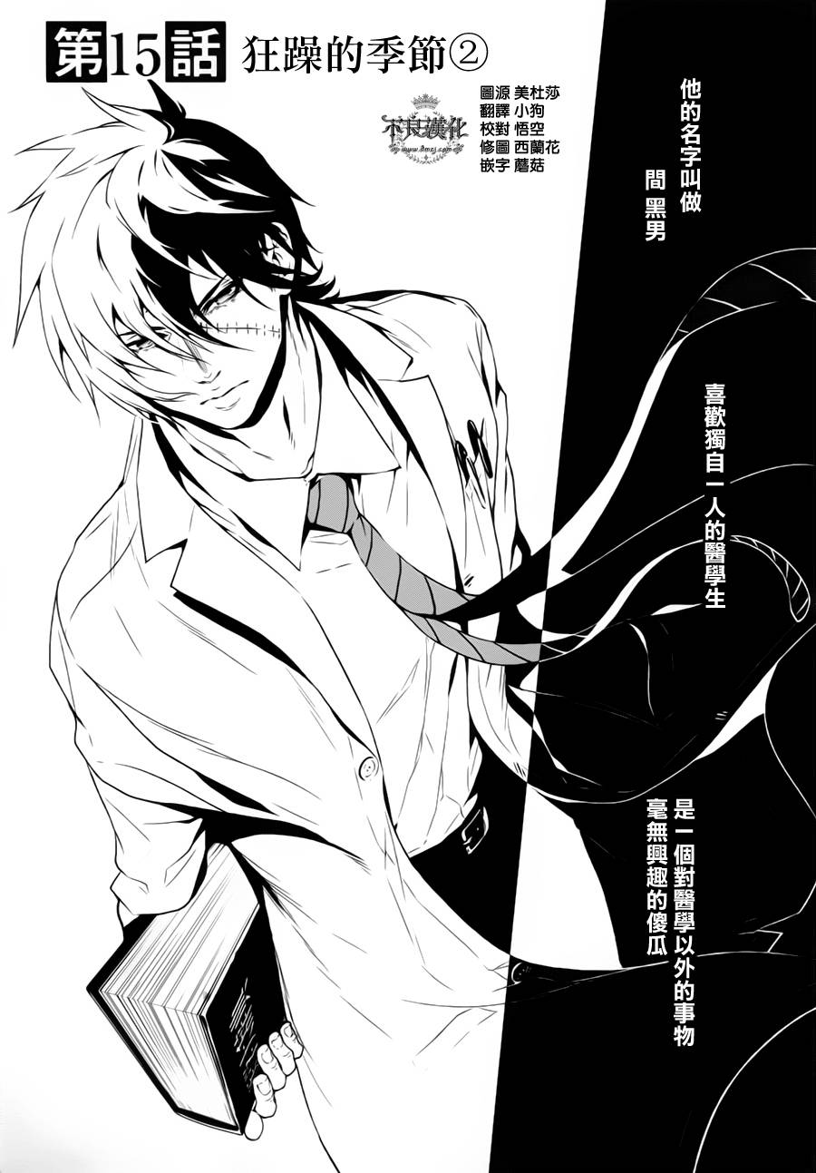 青年黑杰克第15话图